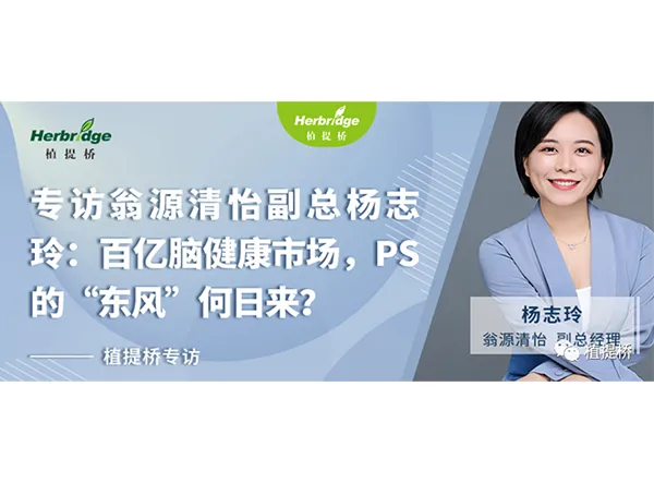 포스파티딜 세린(추신)은 언제 돌파구 순간에 도달 할 것인가?